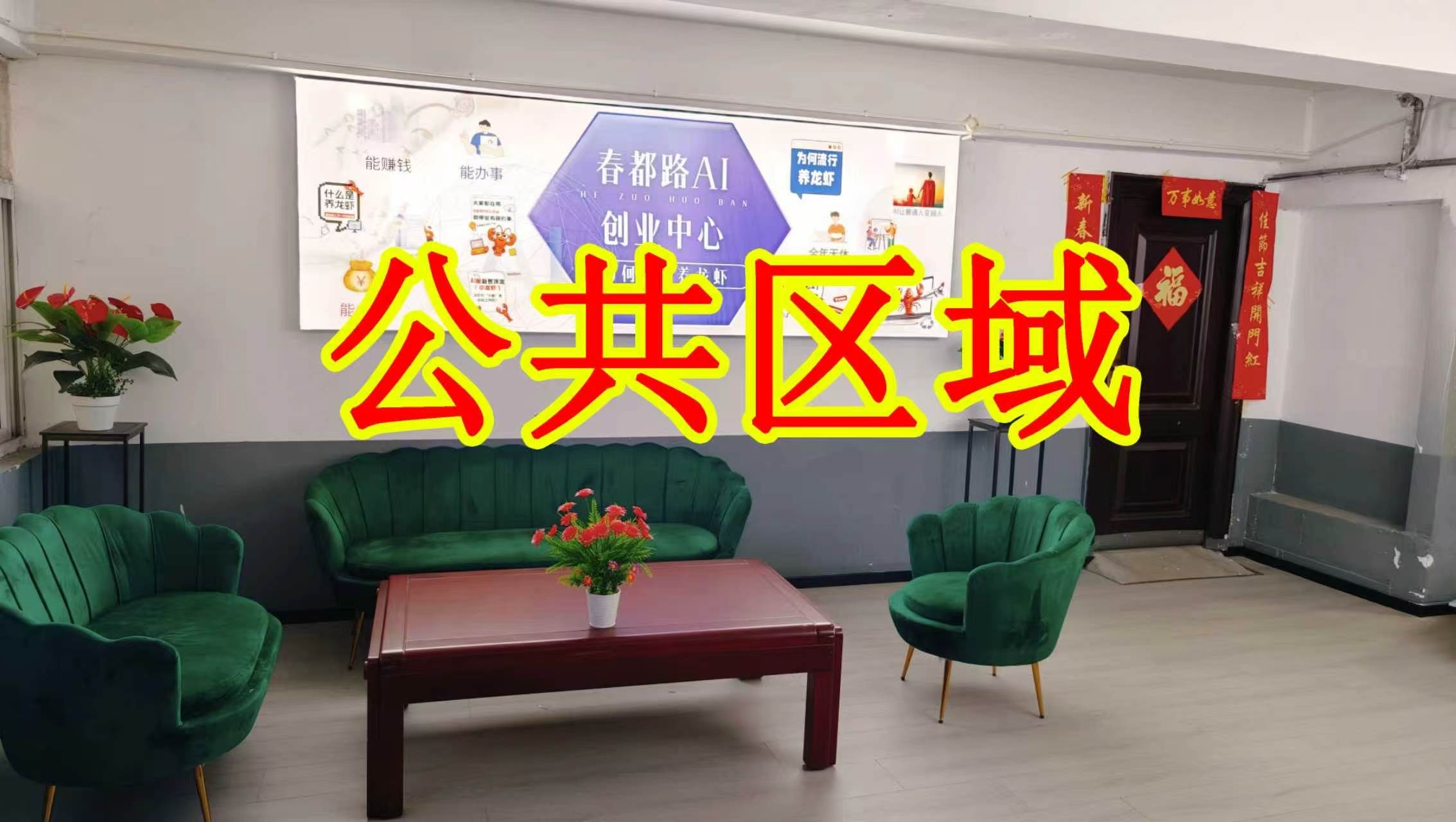 安康路朋友圈招商、抖音宣传、门口广告牌、招商折页，我也可以 帮您改成更吸引客户的短版广告。