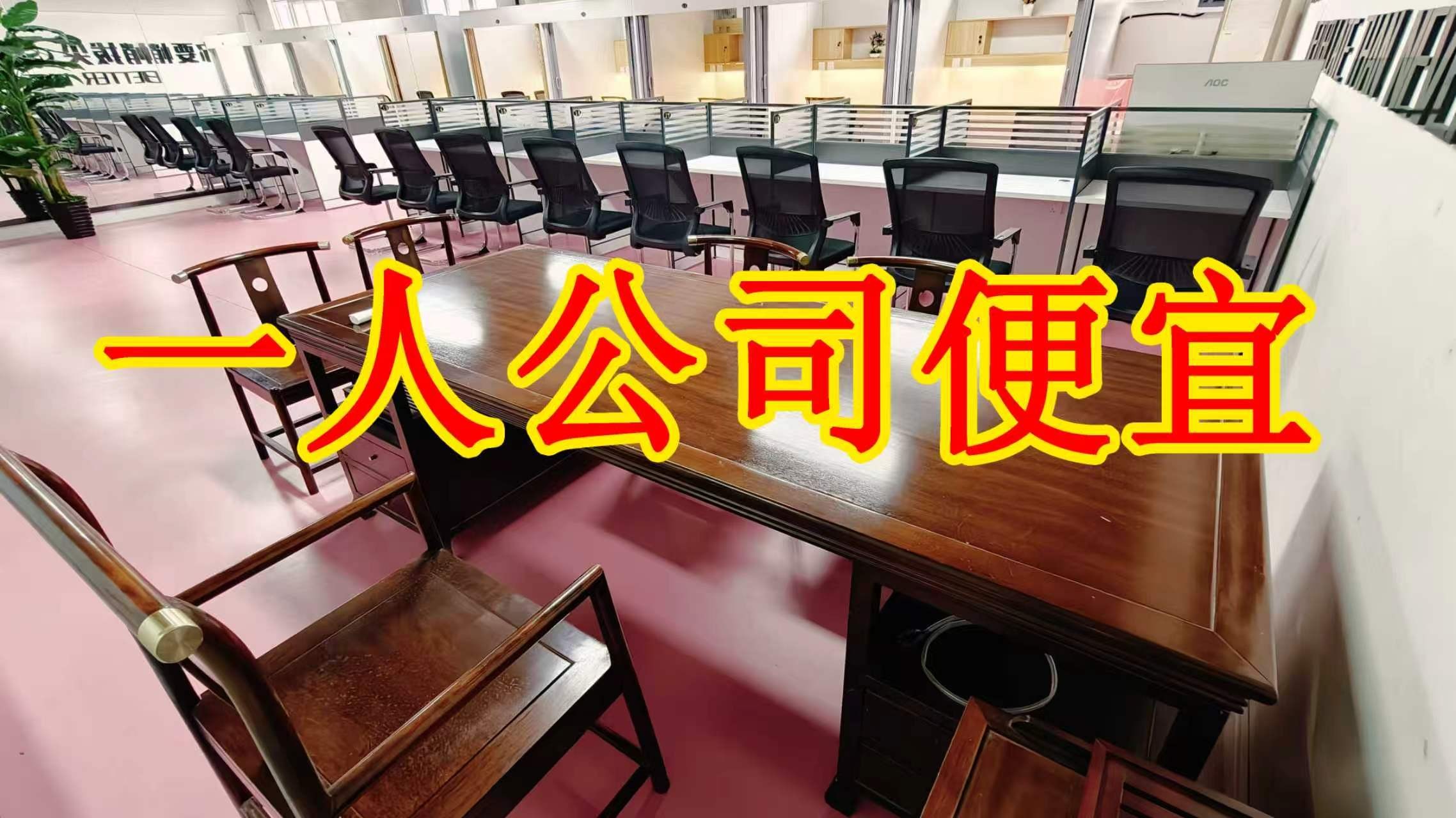 安康路面积灵活：小面积办公室至大面积办公、经营空间均可选择； 部分房源可注册公司，满足企业办公需求； 商铺临街，具备上下水、用电等经营条件； 适合副食品、茶叶、酒水、百货、电商、培训、办公等多种行业。